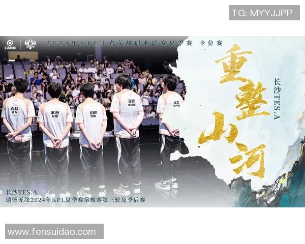 TES战队的荣耀与挑战:Major赛背后的奋斗故事与成长历程 TES战队的荣耀与挑战:Major赛背后的奋斗故事与成长历程